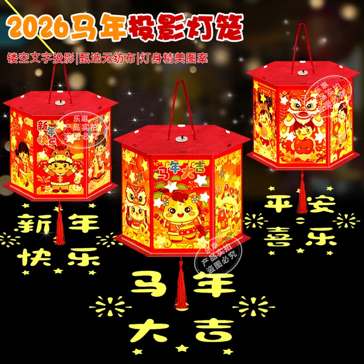 【新年投影灯笼】2026元旦新年发光投影灯笼手提led走马花灯diy实验