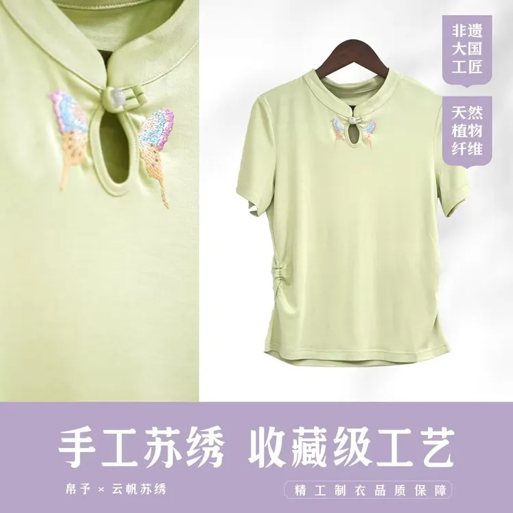 【蝴蝶】苏绣手工刺绣蚕丝冰感棉女装新中式新中式上衣秋装国潮风