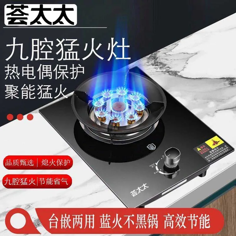 家用煤气灶单灶猛火台式液化气灶嵌入式天然气燃气灶节能熄保单灶
