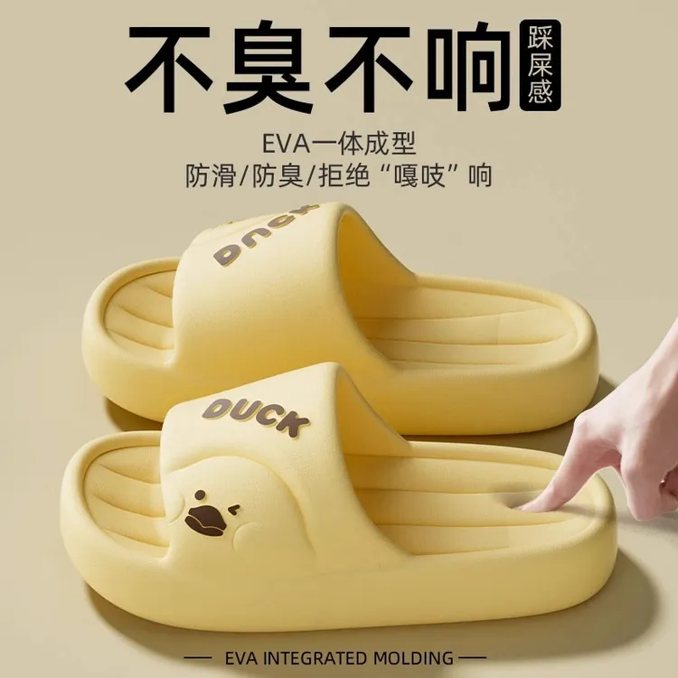 踩屎感拖鞋女款2025新款爆款夏季外穿室内防滑厚底EVA情侣凉拖男