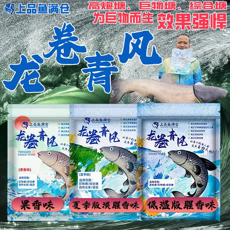 鱼满仓龙卷青风颗粒青鱼颗粒饵料草鱼窝料钓滑口大青黑坑专用钓饵