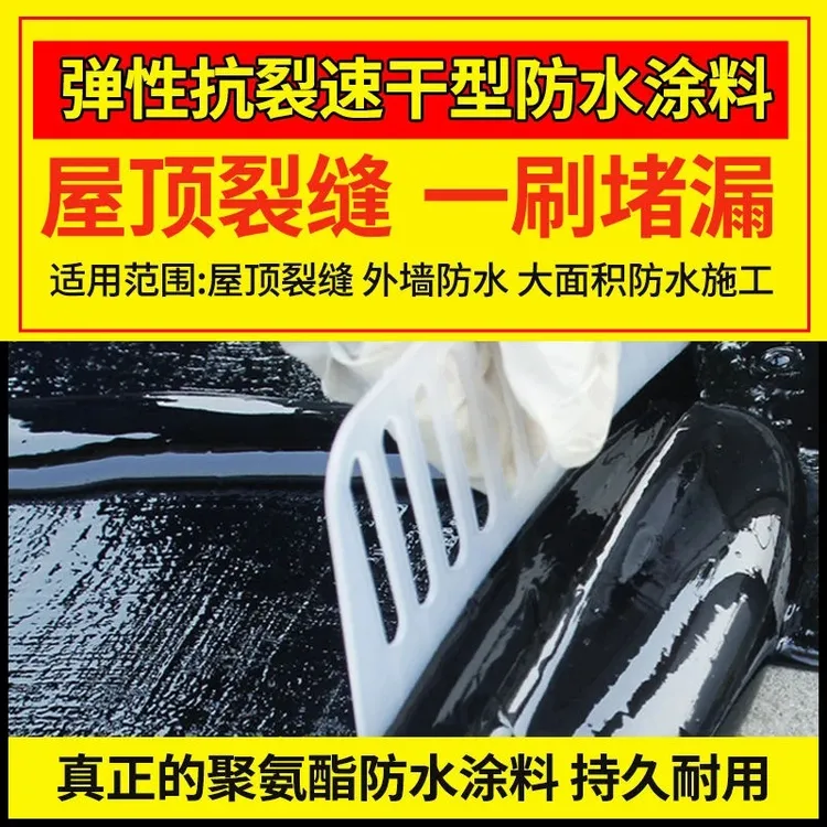防水涂料防晒防冻防漏水材料外墙防水胶高粘度强力防水补漏