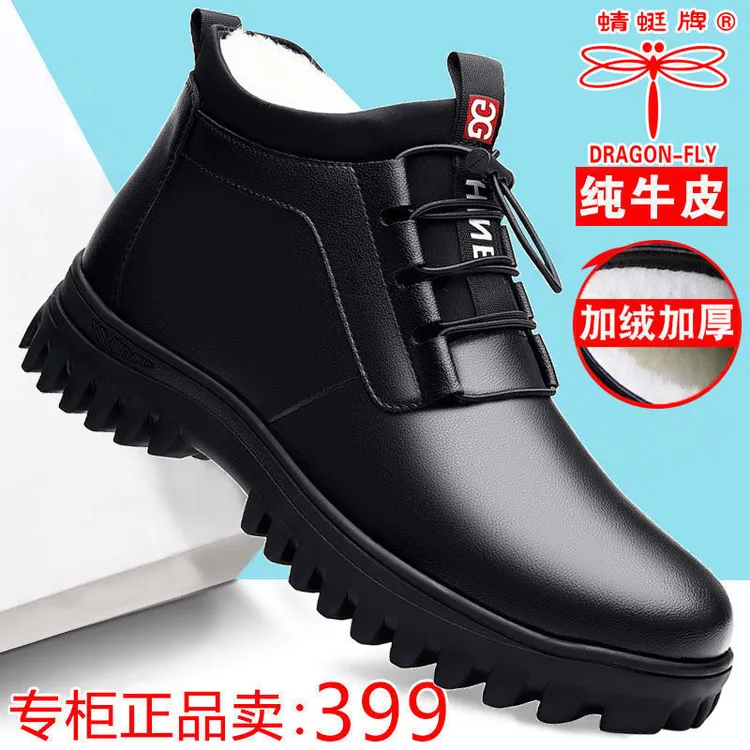 【100%真皮羊毛】蜻蜓牌冬季新款男士雪地靴加绒保暖中老年高帮棉鞋