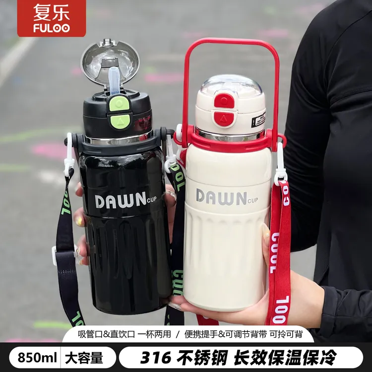 复乐水杯保温316大容量高颜值2025儿童学生上学专用吸管防摔水壶