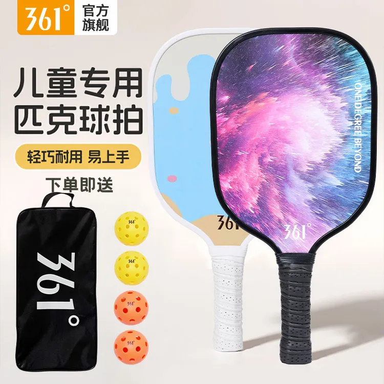 361°匹克球球拍pickleball球成人儿童全套套装学生专用初学者入门