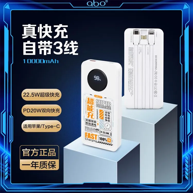 艾博【3C认证】20000毫安超大容量自带三线充电宝3c认证可上飞机的