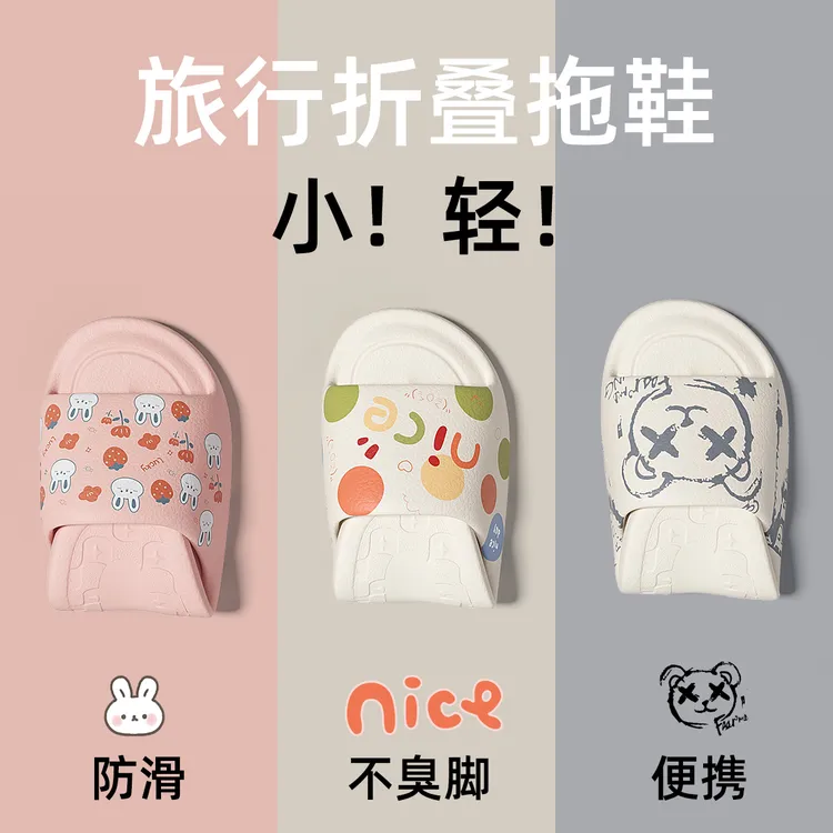 可折叠旅行拖鞋女便携式旅行神器酒店出差浴室防滑一次性凉拖鞋女