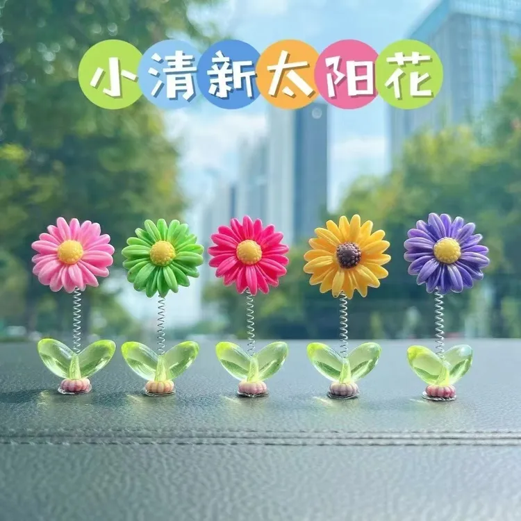 小清新摇头太阳花汽车摇头摆件装饰品新款车品车内小摆件车载用品