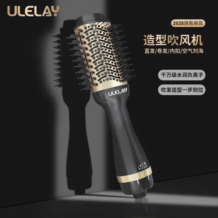 ULELAY负离子多功能蓬松内扣直发梳吹风梳风筒造型家用电吹风机