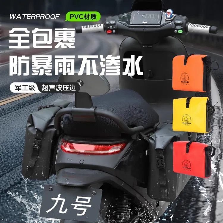 九号电动车通用挂包立体电动车挂包前置后置侧挂防雨防晒防水挎包