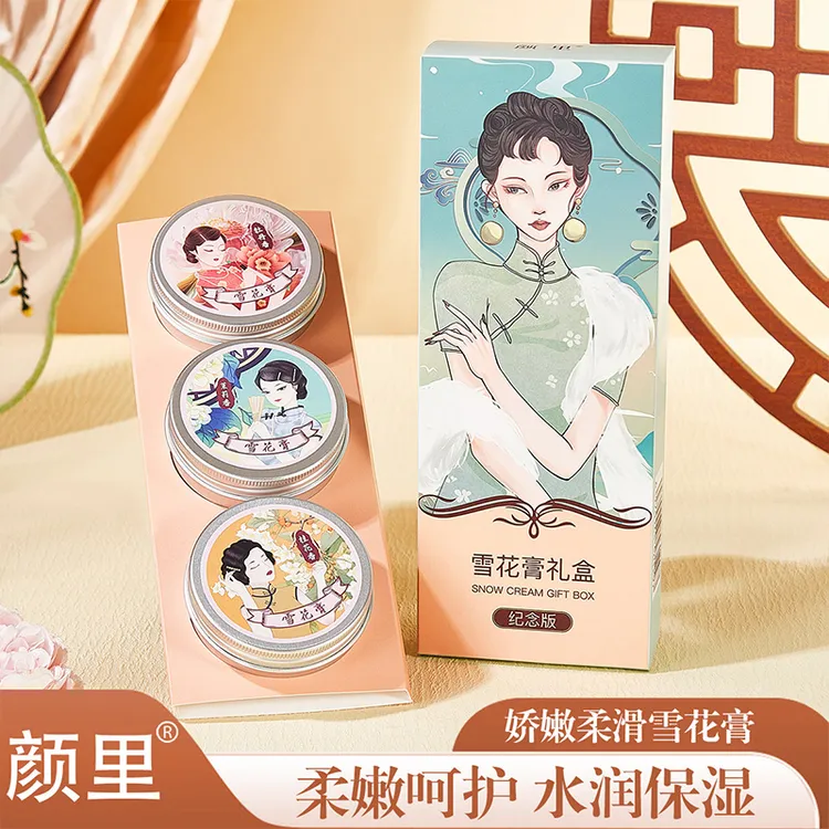 【九块九/盒】颜里娇嫩柔滑雪花膏礼盒水润保湿光滑细腻