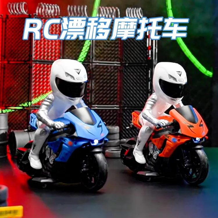 遥控摩托车RC特技机车模型越野电动高速赛车漂移车充电玩具车礼物