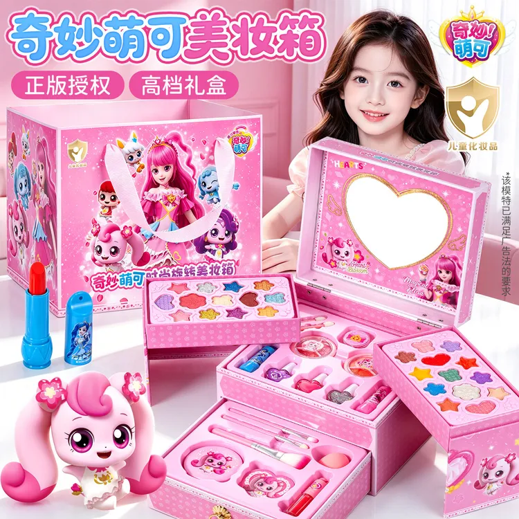 儿童化妆品彩妆套装正品全套无毒女孩可水洗奇妙萌可玩具生日礼物