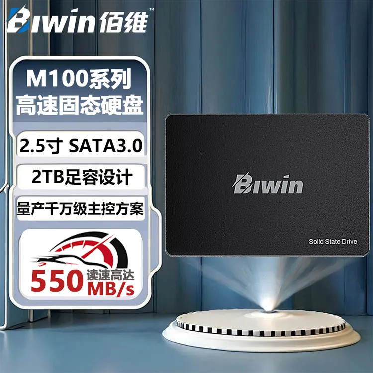 佰维M100 SSD固态硬盘SATA3.0接口笔记本台式机高速硬盘