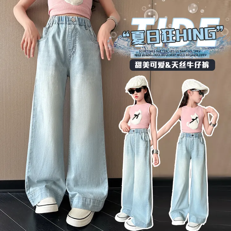女童牛仔裤子夏季薄款天丝阔腿裤大儿童装洋气时髦小女孩轻薄透气