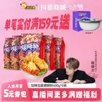 直降网红好欢螺加臭加辣螺蛳粉400g广西柳州特产柳州螺蛳粉速食品
