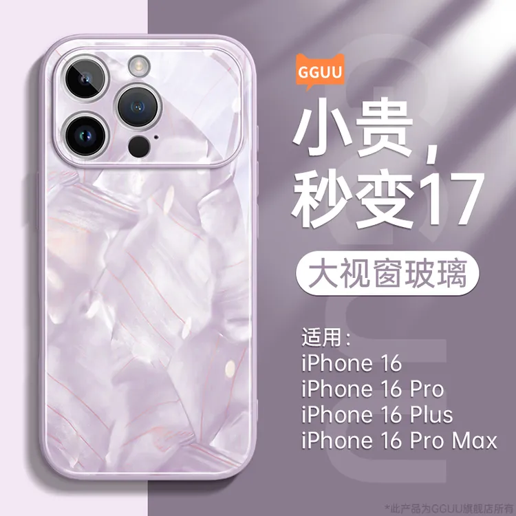 洛可可适用苹果16手机壳iPhone16promax保护套16pro爆款15高级感