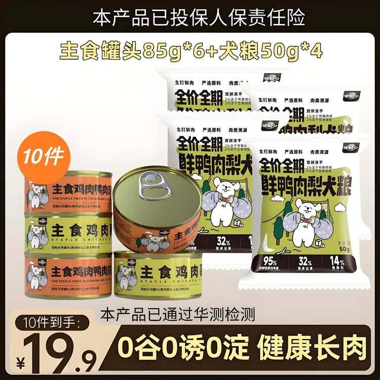 犬粮全价鲜鸭肉梨狗粮狗主食罐头组合狗狗零食中小型犬通用营养
