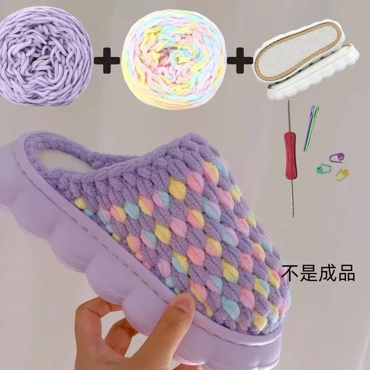双线云朵底 冰条线手工勾编织家居室内加厚防滑耐磨拖鞋材料包
