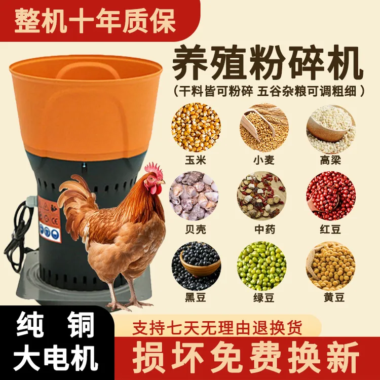 新型专打玉米粉碎机养殖专用喂鸡鸭鹅牛羊猪螃蟹商品图