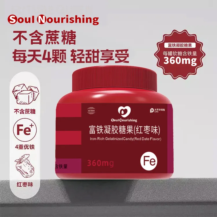 【邮政推荐】【数量拍2优惠】红枣味富铁软糖360mg/罐