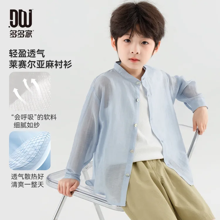 多多家10745【莱赛尔.亚麻】中大童夏季男童简约百搭亚麻轻薄衬衫