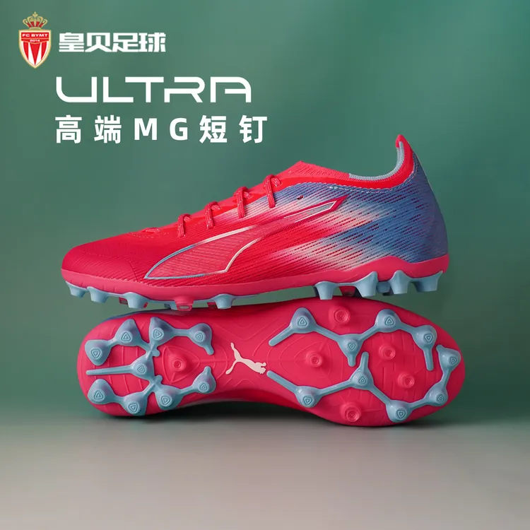 皇贝正品PUMA彪马ULTRA6低帮高端MG短钉人草成人足球鞋108764-01