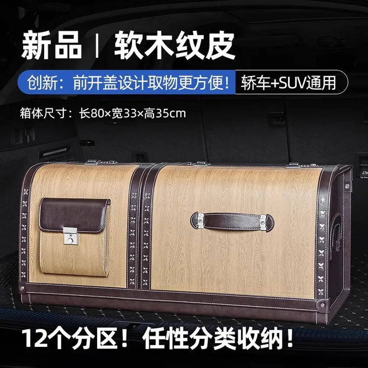 新款整理箱汽车收纳箱车载储物箱后备箱储物箱密码置物轿车尾箱盒