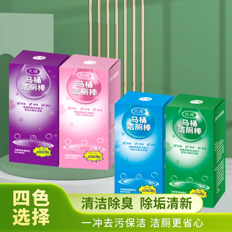 【全新升级】大容量蓝泡泡洁厕棒家用马桶去味除味留香四色混合套装