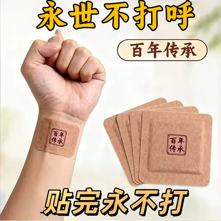 【香港出品】每天2贴 亲朋好友都说好