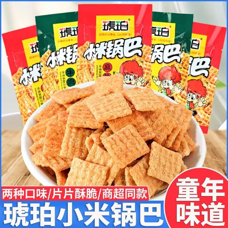 AMBER/琥珀小米锅巴零食办公室休闲解馋深夜充饥追剧必备馋嘴零食