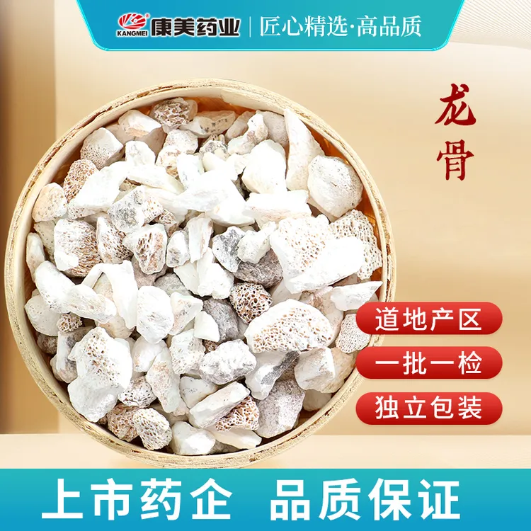 康美龙骨 康美官方生龙骨干净独立小包装