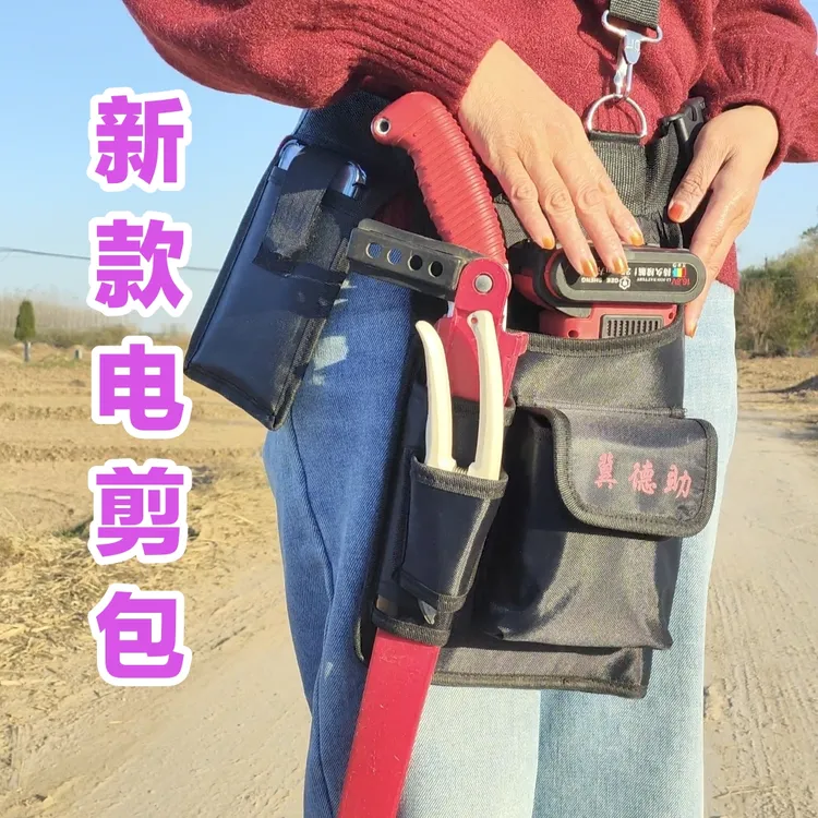 {源头厂家}修剪工具包果树修剪腰包电动修枝剪腰包电剪工具包新款