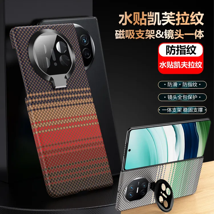 【镜头支架+凯夫拉纹】适用华为MateX6磁吸手机壳matex5防指纹防摔