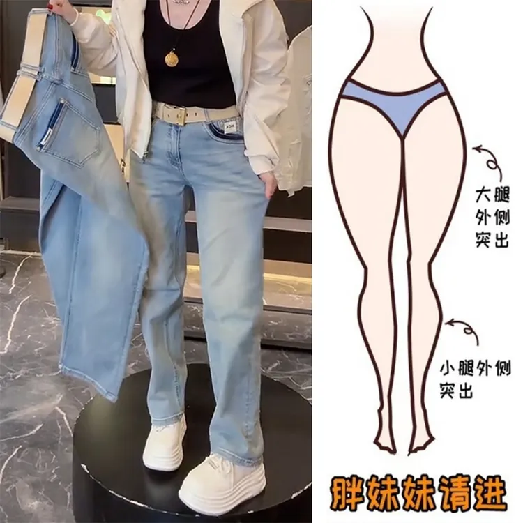 窄版牛仔裤女春季新款微胖妹妹大码宽松显瘦百搭高腰弹力直筒裤子