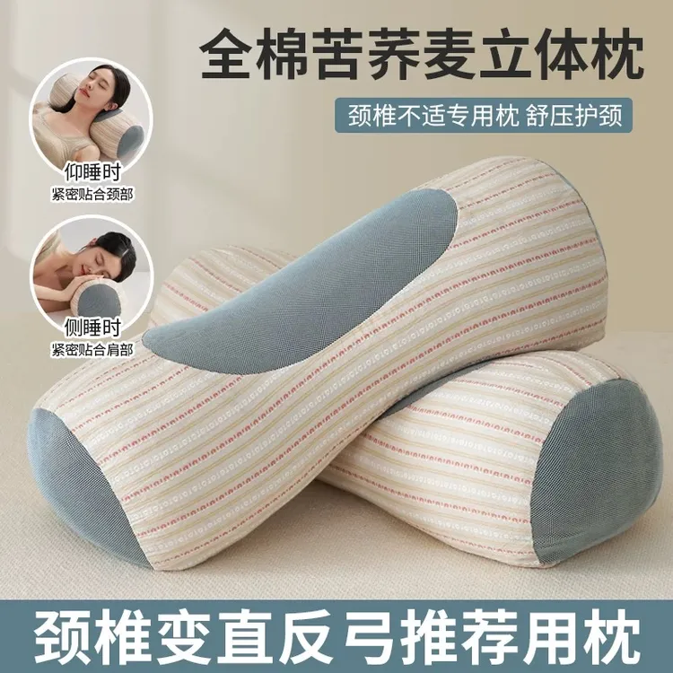 颈椎反弓枕头助睡眠牵引拉伸全荞麦壳不塌陷家用护颈椎圆柱硬枕芯