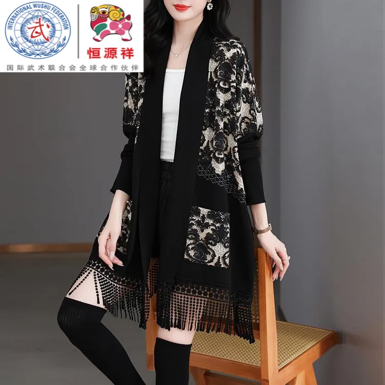 恒源祥彩羊彩羊早秋针织开衫外套女春秋款外搭流苏披肩初秋外搭女