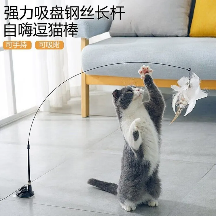 吸盘逗猫棒猫咪用品玩具自嗨解闷钢丝长杆自动逗猫羽毛替换头耐