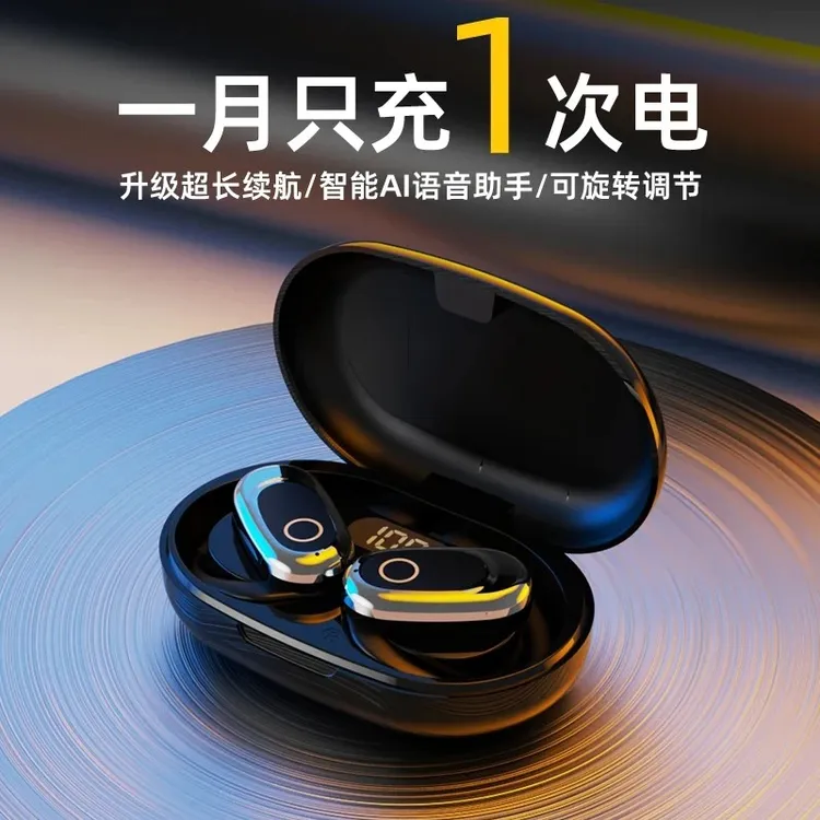 【柏林之声】2025潮款开放式无线运动耳机久戴不痛超长续航蓝牙耳机