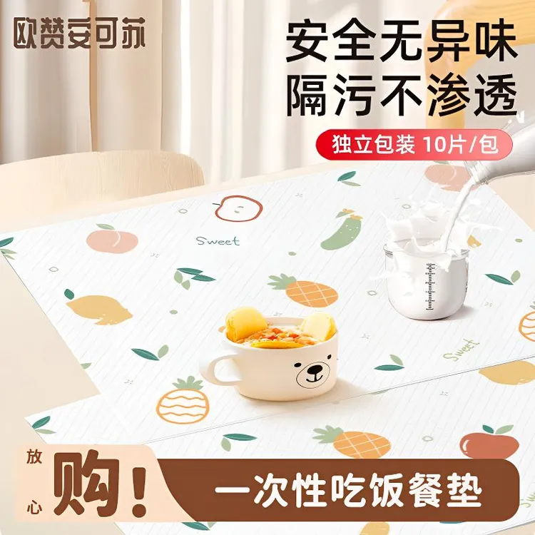【会员专享】安可苏小清新隔热垫可爱桌布防油环保防水薄款餐垫