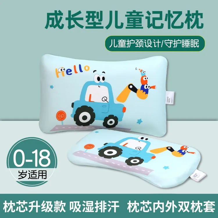 婴幼儿亲肤云朵记忆枕零压力慢回弹可护颈可定头型可拆洗儿童枕头