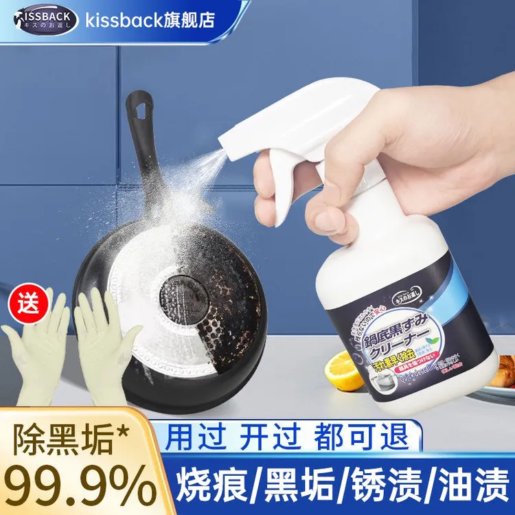 晗大王专属【重油必选】kissback 厨房重油清洁油烟机灶台微波炉烤箱