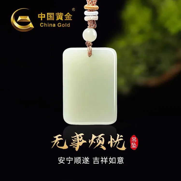中国黄金和田玉无事烦忧吊坠古风轻奢新爆款送老婆女友项链坠商城