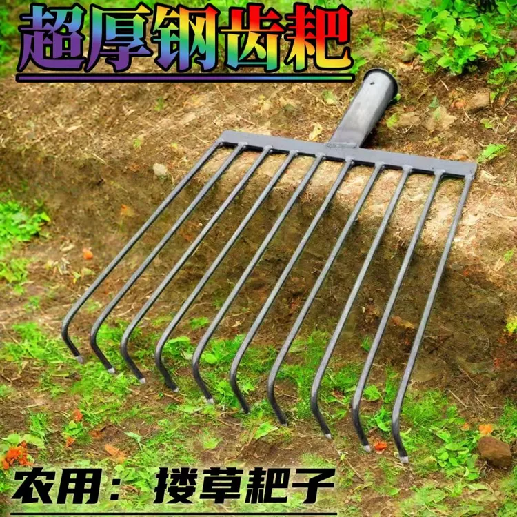 加厚新款搂草耙子特大号农用扫树搂草神器锰钢耙钢丝铁耙柴火耙草