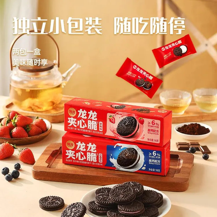 甜甜专享】伟龙夹心脆饼干乾98g*5原味草莓巧克力夹心饼干乾零食