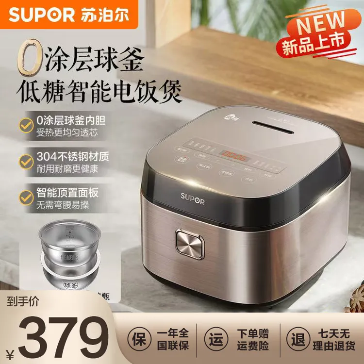 苏泊尔低糖0涂层304不锈钢球釜内胆电饭煲4升2-6人家用电饭锅热销