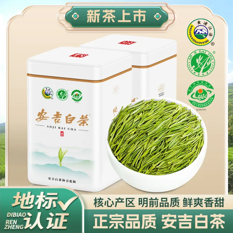 正宗安吉白茶2025新茶茶叶明前嫩芽兰花香绿茶罐装高档礼盒装正品