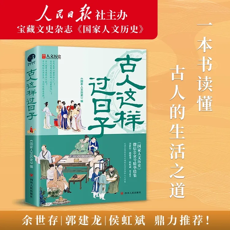 古人这样过日子|带中学生沉浸式体验古代中国的生活百态 人文万象