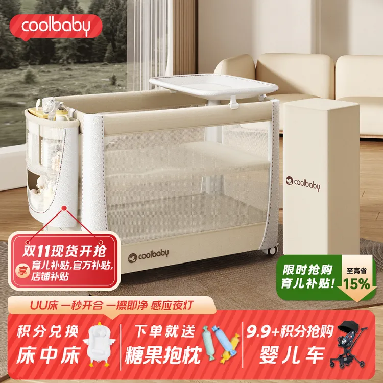coolbaby【达人专属】可拼接折叠尿布台移动0-3岁UU婴儿床