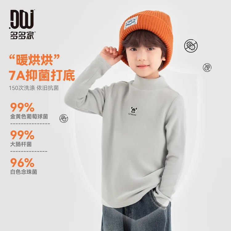 多多家11243【远红外.7A抑菌】中大童冬季小熊印花中领套头打底衫